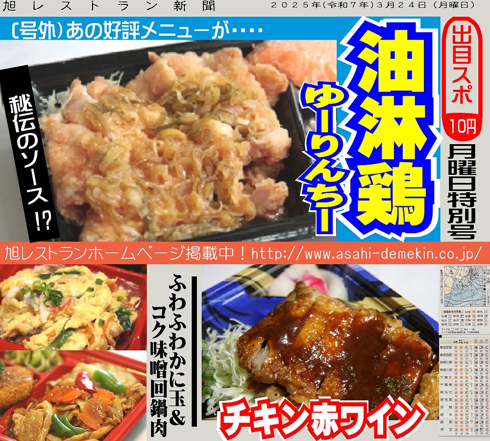 月曜日のお弁当