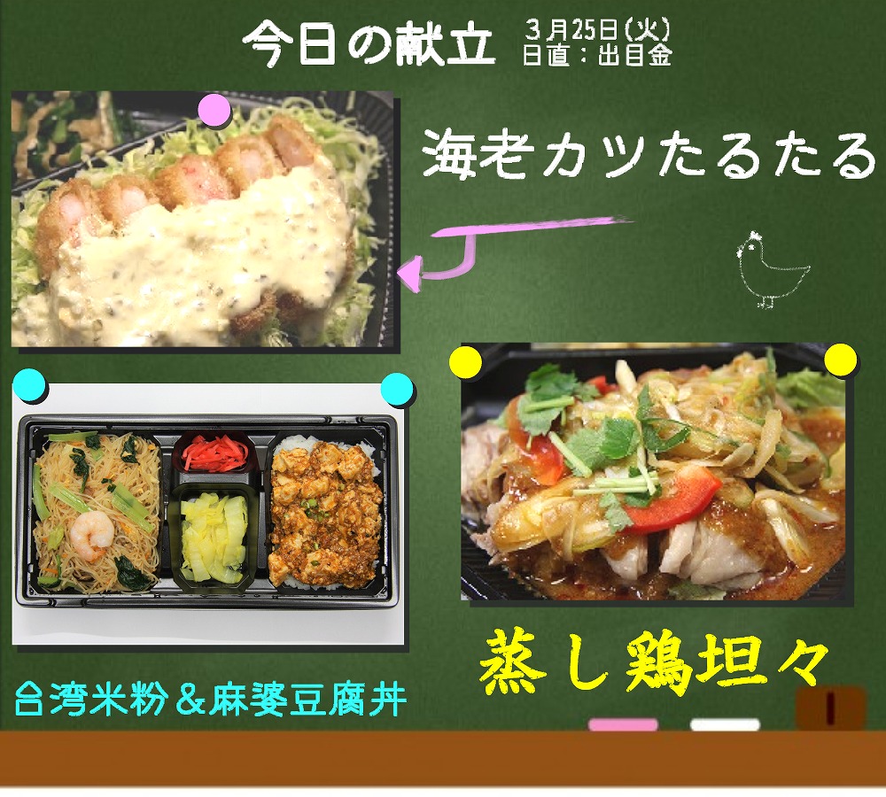 火曜日のお弁当